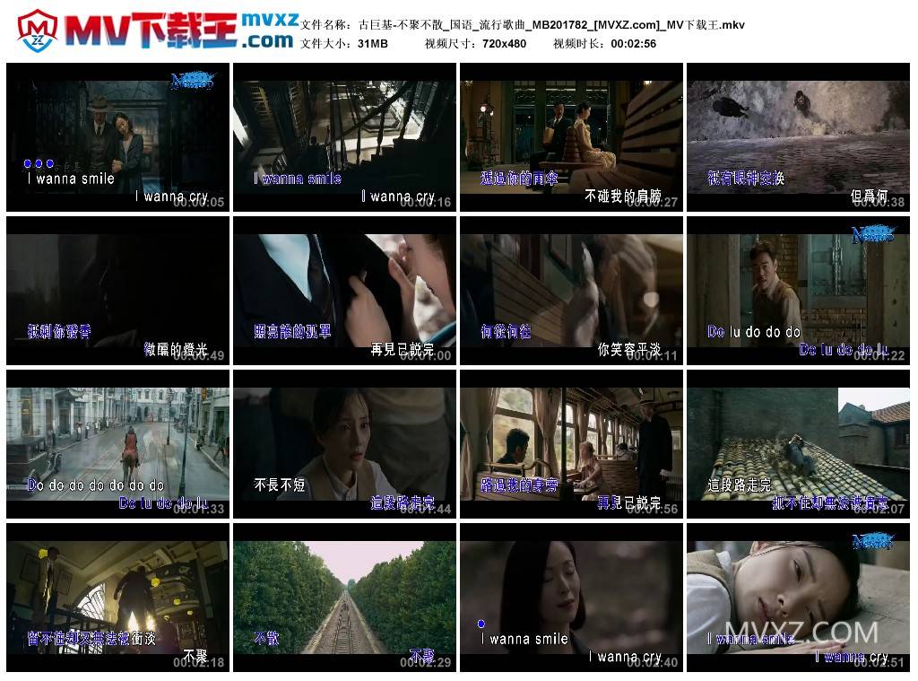 古巨基-不聚不散_国语_流行歌曲_MB201782